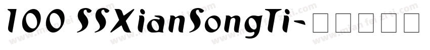 100 SSXianSongTi字体转换